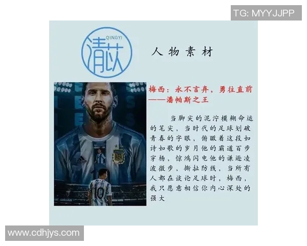 世界最早足球明星的传奇故事与历史影响探究